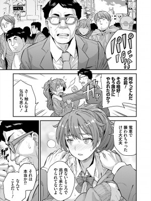 [日月ネコ] ヤったもん勝ち！孕ませ新法 [DL版]_017