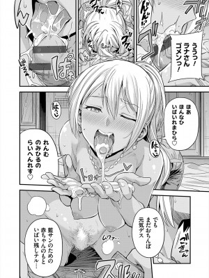 [日月ネコ] ヤったもん勝ち！孕ませ新法 [DL版]_188