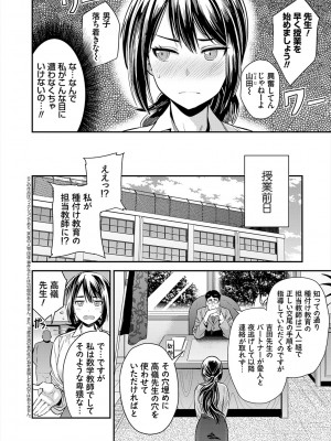 [日月ネコ] ヤったもん勝ち！孕ませ新法 [DL版]_030