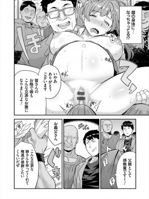 [日月ネコ] ヤったもん勝ち！孕ませ新法 [DL版]_024