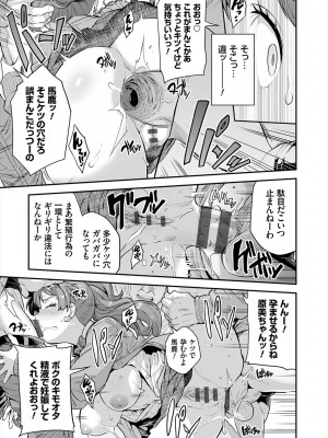 [日月ネコ] ヤったもん勝ち！孕ませ新法 [DL版]_011