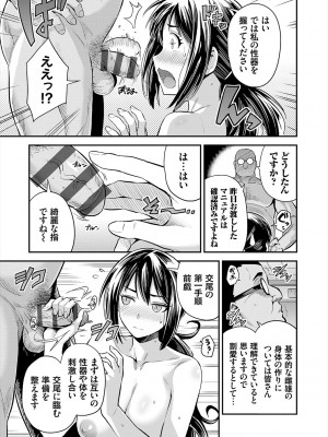 [日月ネコ] ヤったもん勝ち！孕ませ新法 [DL版]_035
