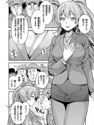 [日月ネコ] ヤったもん勝ち！孕ませ新法 [DL版]_056
