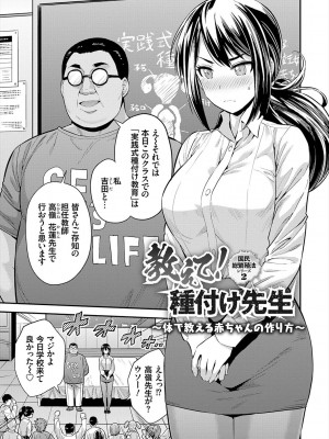 [日月ネコ] ヤったもん勝ち！孕ませ新法 [DL版]_029