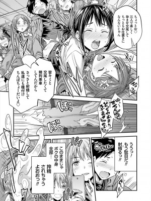 [日月ネコ] ヤったもん勝ち！孕ませ新法 [DL版]_173
