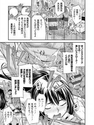 [日月ネコ] ヤったもん勝ち！孕ませ新法 [DL版]_043