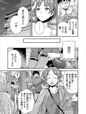 [日月ネコ] ヤったもん勝ち！孕ませ新法 [DL版]_179