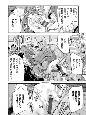 [日月ネコ] ヤったもん勝ち！孕ませ新法 [DL版]_022
