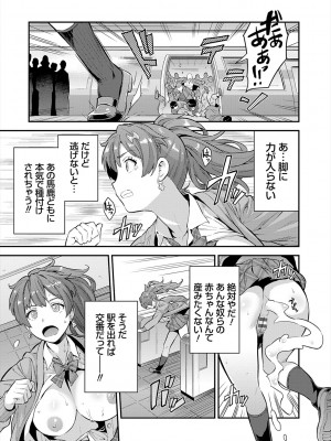 [日月ネコ] ヤったもん勝ち！孕ませ新法 [DL版]_015