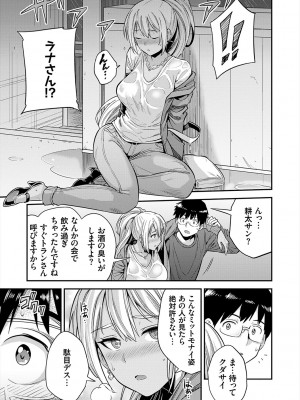 [日月ネコ] ヤったもん勝ち！孕ませ新法 [DL版]_183