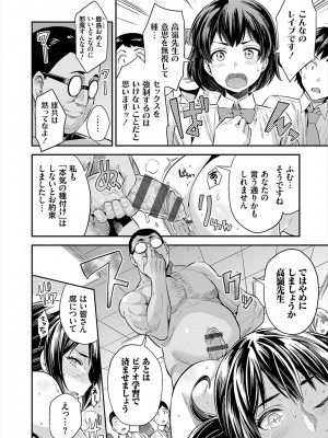 [日月ネコ] ヤったもん勝ち！孕ませ新法 [DL版]_044