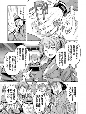 [日月ネコ] ヤったもん勝ち！孕ませ新法 [DL版]_057