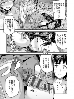 [日月ネコ] ヤったもん勝ち！孕ませ新法 [DL版]_111