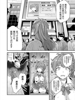 [日月ネコ] ヤったもん勝ち！孕ませ新法 [DL版]_016