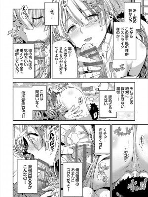 [日月ネコ] ヤったもん勝ち！孕ませ新法 [DL版]_242