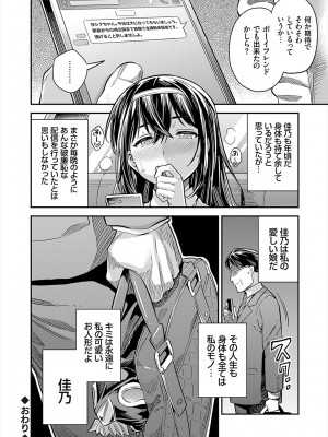 [日月ネコ] ヤったもん勝ち！孕ませ新法 [DL版]_136