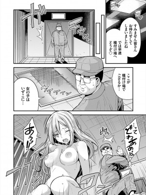 [日月ネコ] ヤったもん勝ち！孕ませ新法 [DL版]_058