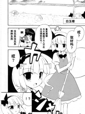 [东方小吃店] (C74) [Dr.VERMILION (リク, 倉澤まこと , ペテン師)] あっ！うん？ | 啊! 嗯? (東方Project)_07