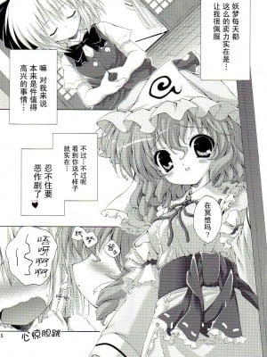 [东方小吃店] (C74) [Dr.VERMILION (リク, 倉澤まこと , ペテン師)] あっ！うん？ | 啊! 嗯? (東方Project)_14