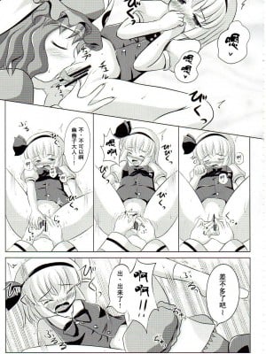[东方小吃店] (C74) [Dr.VERMILION (リク, 倉澤まこと , ペテン師)] あっ！うん？ | 啊! 嗯? (東方Project)_24