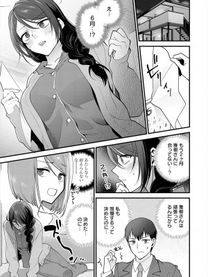[消火器] もう少しだけ、このままで [DL版]_055