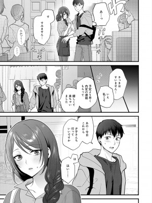 [消火器] もう少しだけ、このままで [DL版]_059