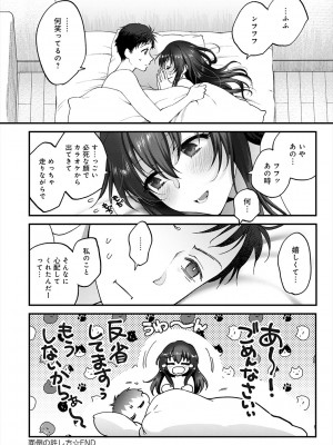 [消火器] もう少しだけ、このままで [DL版]_156