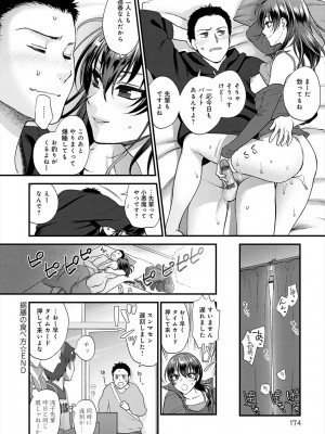 [消火器] もう少しだけ、このままで [DL版]_174