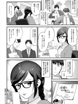 [消火器] もう少しだけ、このままで [DL版]_110