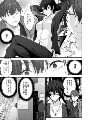 [消火器] もう少しだけ、このままで [DL版]_117