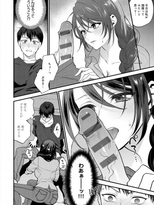[消火器] もう少しだけ、このままで [DL版]_062