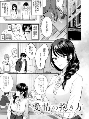 [消火器] もう少しだけ、このままで [DL版]_027