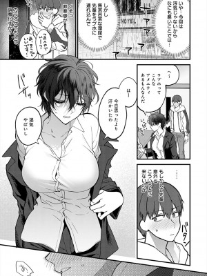 [消火器] もう少しだけ、このままで [DL版]_233