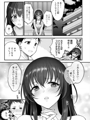 [消火器] もう少しだけ、このままで [DL版]_141