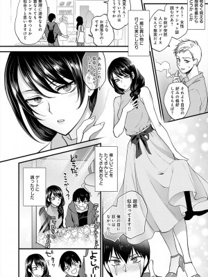 [消火器] もう少しだけ、このままで [DL版]_010