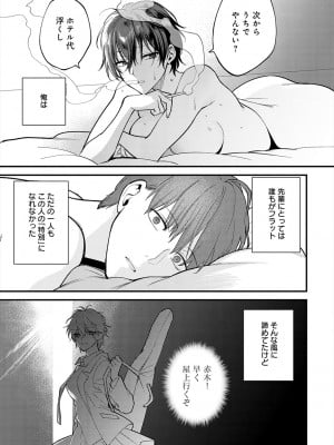 [消火器] もう少しだけ、このままで [DL版]_247