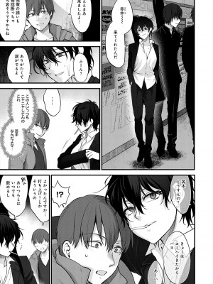 [消火器] もう少しだけ、このままで [DL版]_115