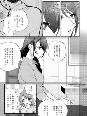 [消火器] もう少しだけ、このままで [DL版]_051