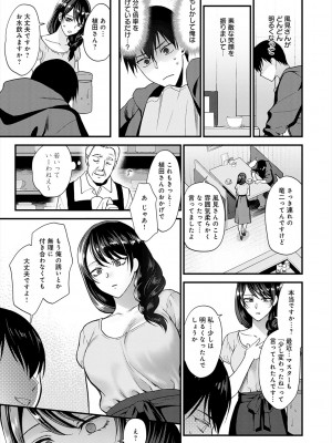 [消火器] もう少しだけ、このままで [DL版]_013