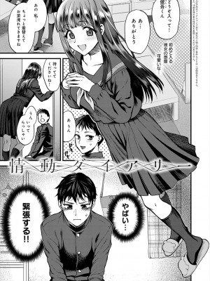[消火器] もう少しだけ、このままで [DL版]_201