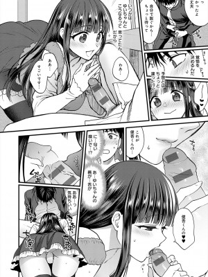 [消火器] もう少しだけ、このままで [DL版]_208