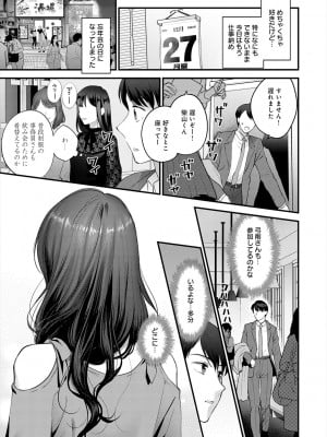 [消火器] もう少しだけ、このままで [DL版]_085