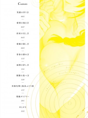 [消火器] もう少しだけ、このままで [DL版]_004