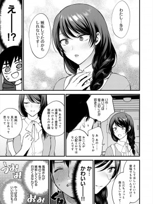 [消火器] もう少しだけ、このままで [DL版]_033