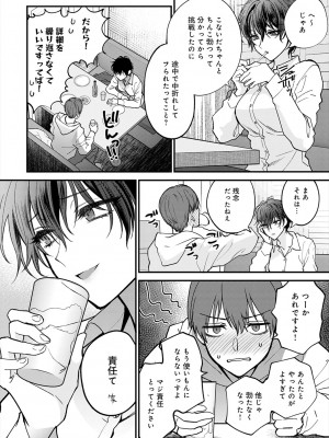 [消火器] もう少しだけ、このままで [DL版]_230