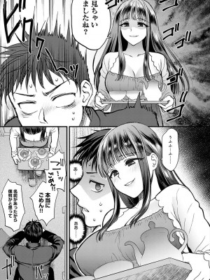 [消火器] もう少しだけ、このままで [DL版]_205