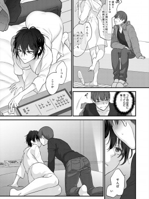 [消火器] もう少しだけ、このままで [DL版]_121