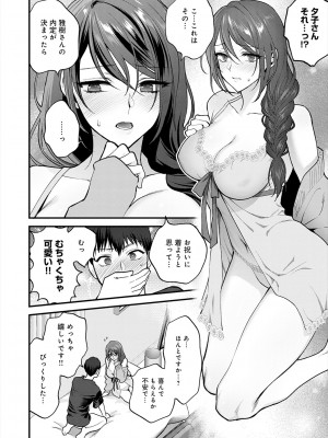 [消火器] もう少しだけ、このままで [DL版]_072