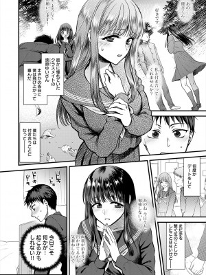 [消火器] もう少しだけ、このままで [DL版]_202