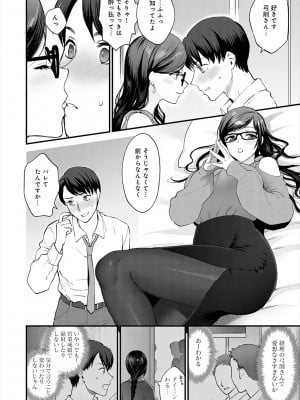 [消火器] もう少しだけ、このままで [DL版]_094